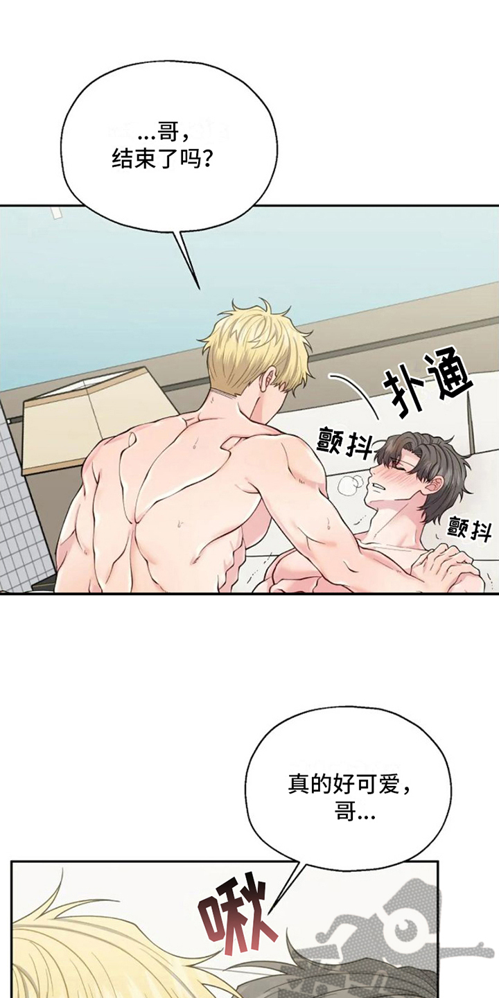 技术指导岗位职责漫画,第10话1图