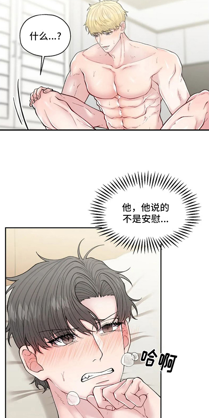 技术指导岗位职责漫画,第4话3图