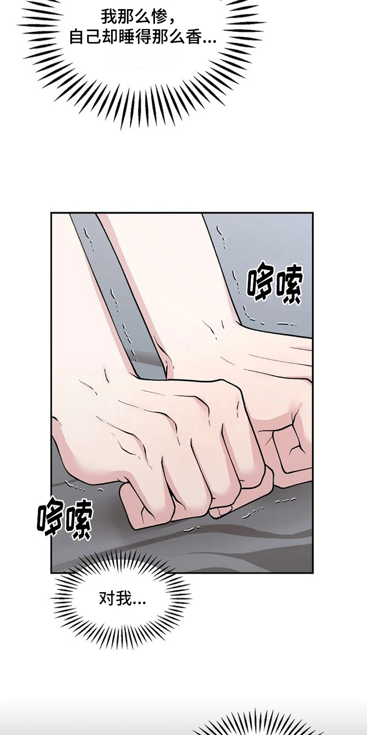 技术指导员手册指导记录漫画,第6话1图