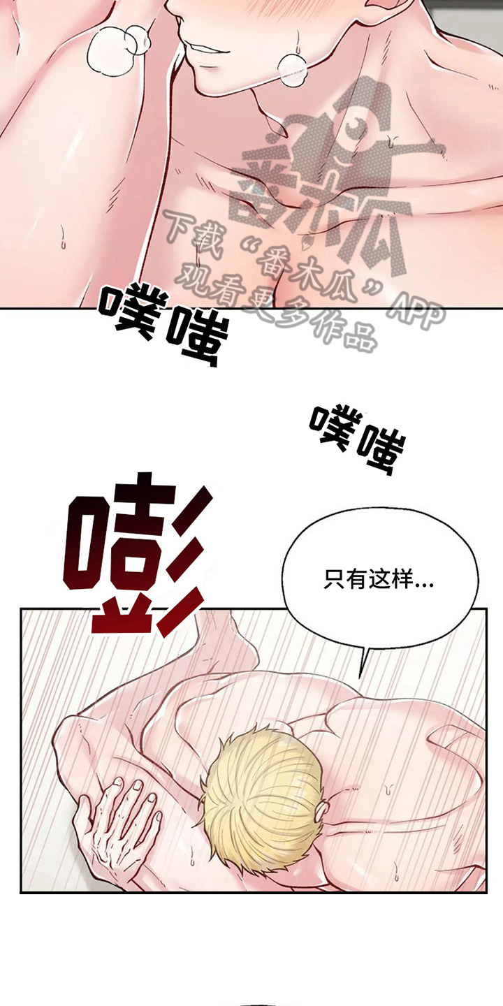 技术指导漫画,第5话4图