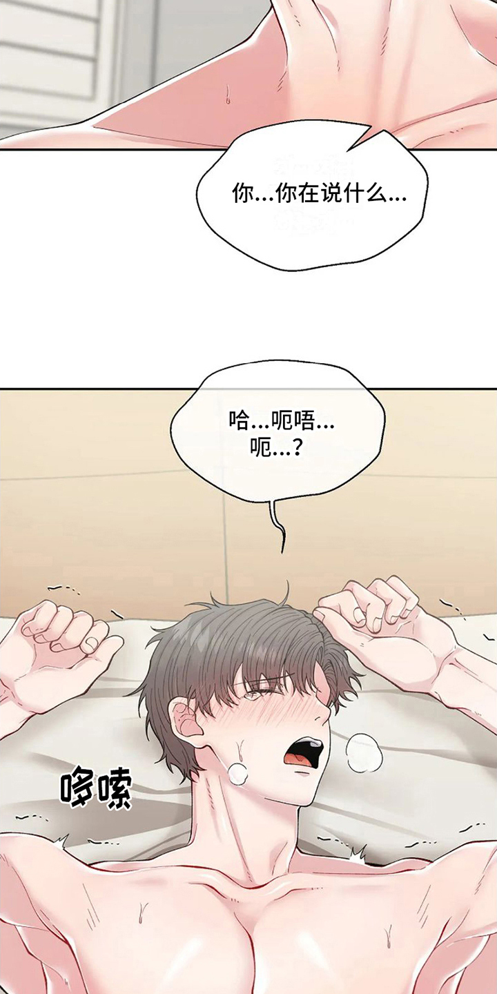 技术指导和培训能力填什么内容漫画,第5话4图