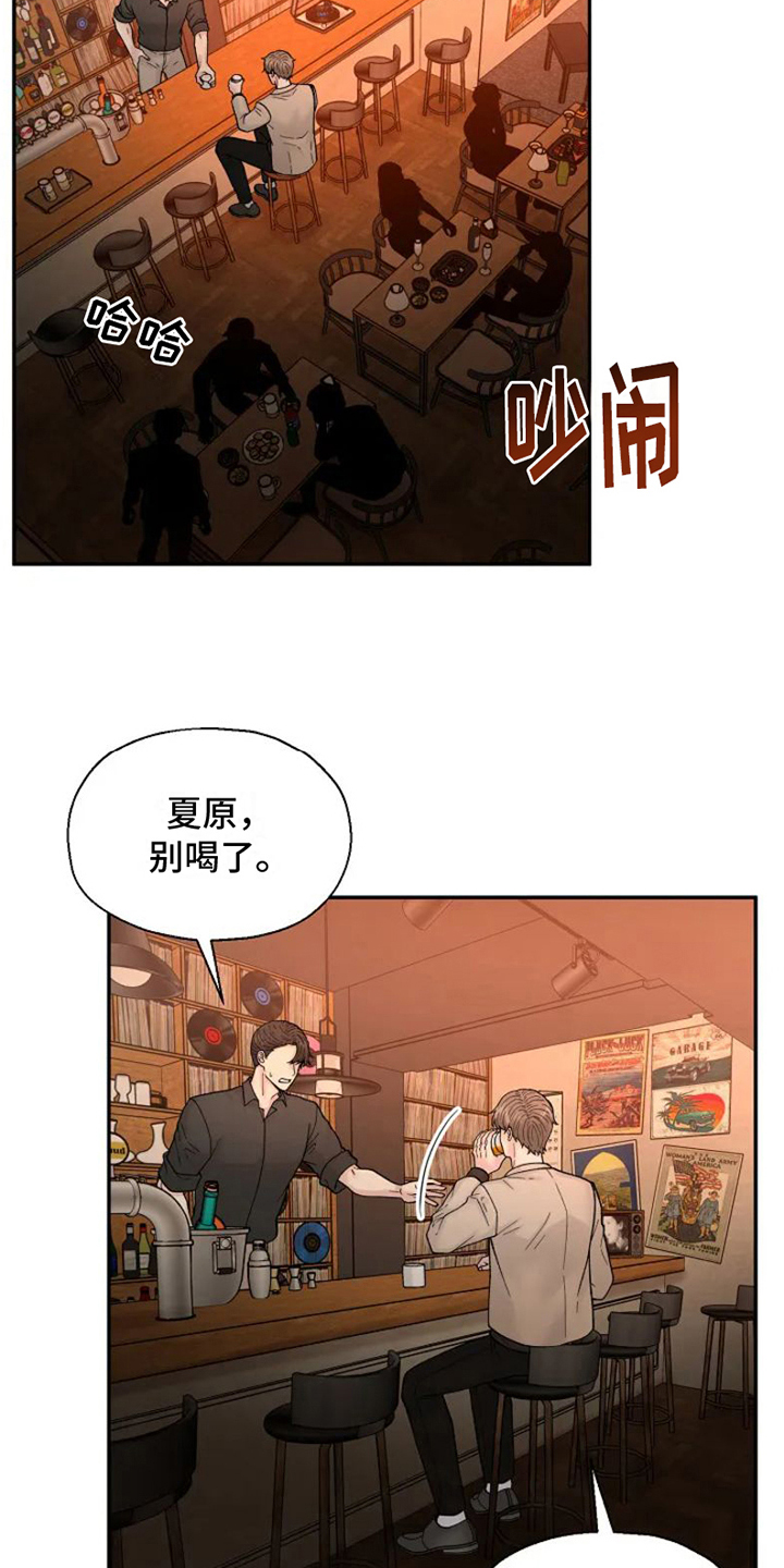 技术指导漫画,第1话3图