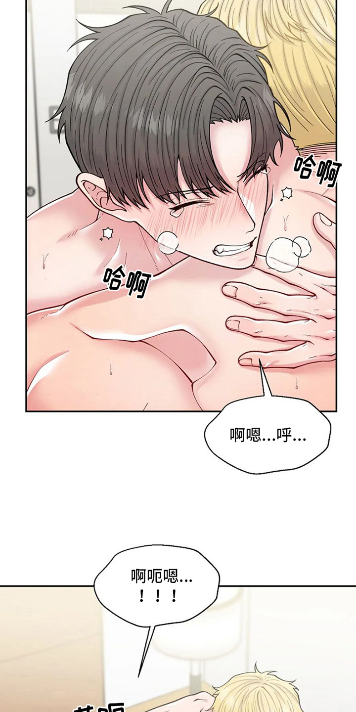 技术指导漫画,第6话1图