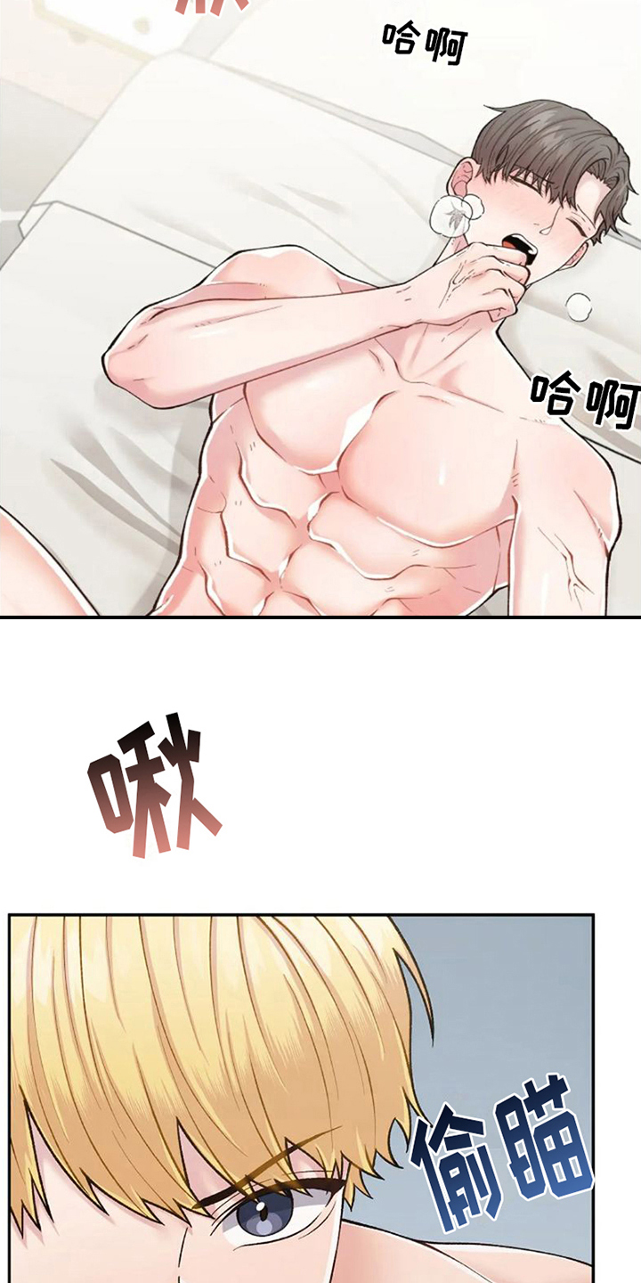 技术指导和培训能力填什么内容漫画,第4话2图