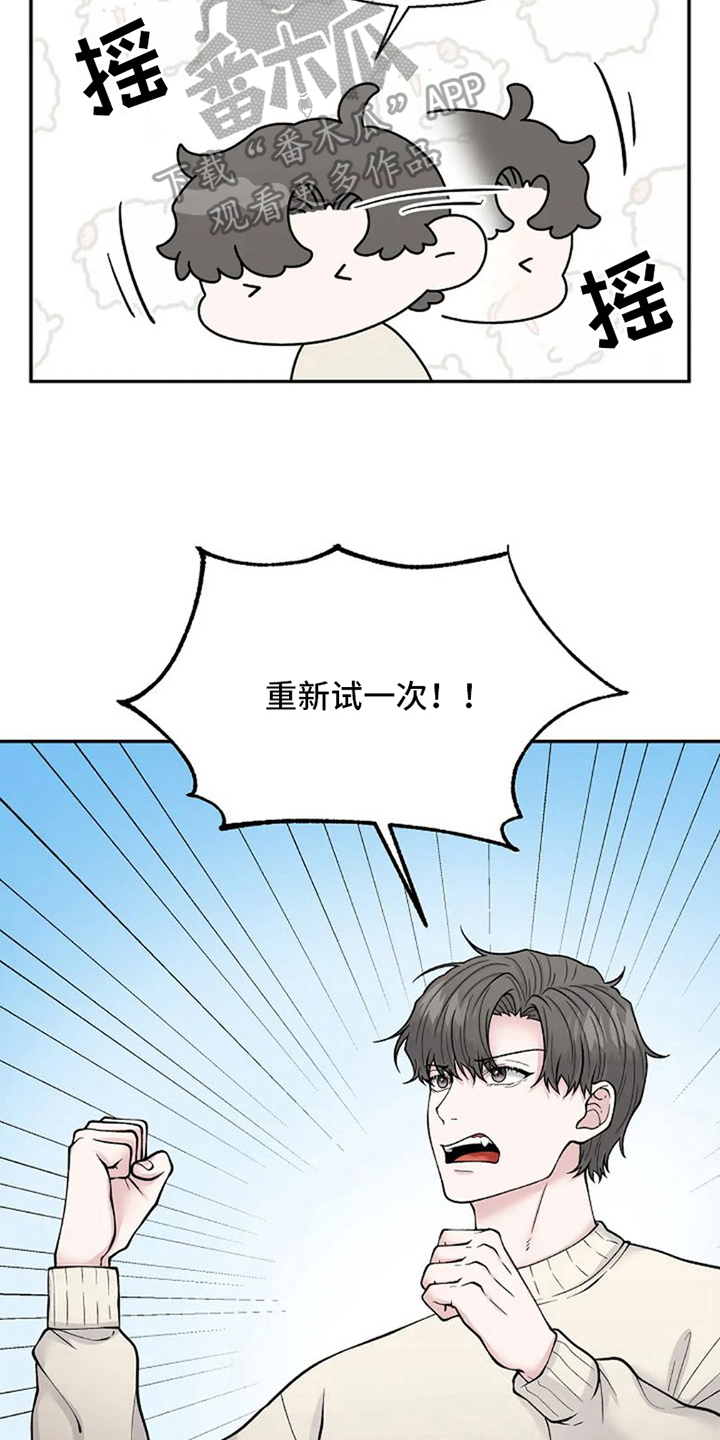 技术指导合作协议书漫画,第8话4图