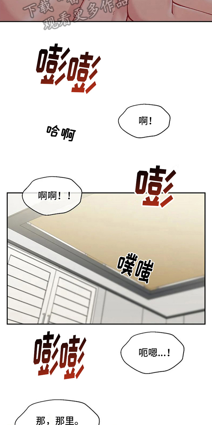 技术指导服务费税率是多少漫画,第5话4图