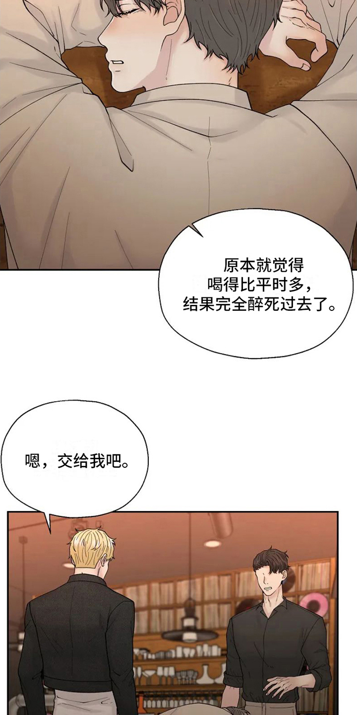 技术指导费用属于什么科目漫画,第2话3图