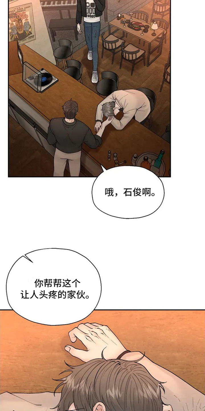 技术指导费用属于什么科目漫画,第2话2图