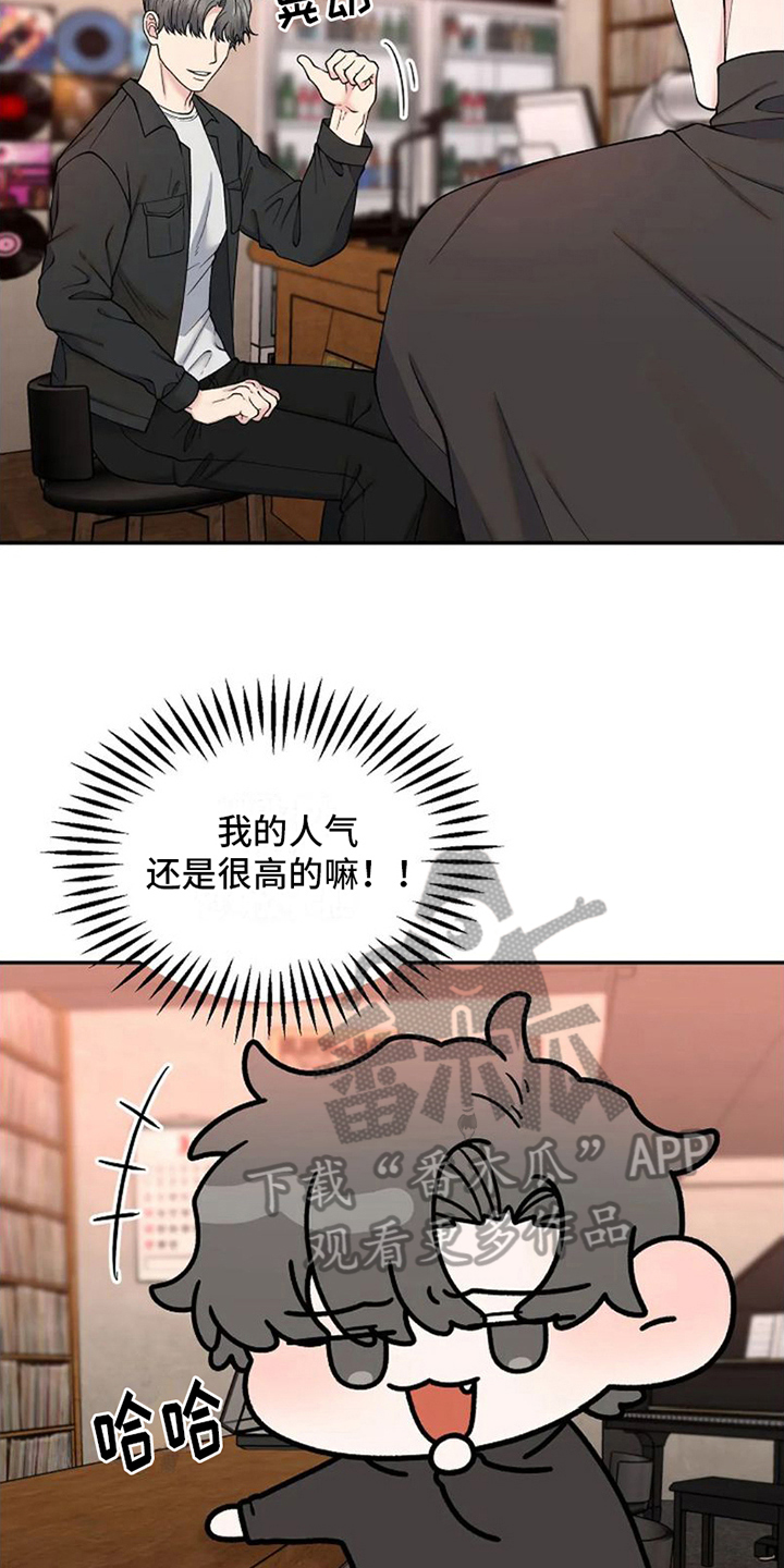 技术指导岗位职责漫画,第10话1图