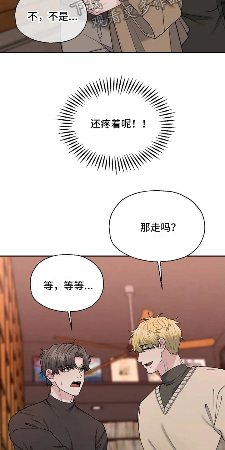 技术指导岗位职责漫画,第10话4图