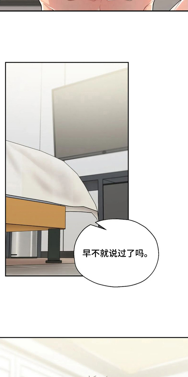 技术指导岗位职责漫画,第4话2图