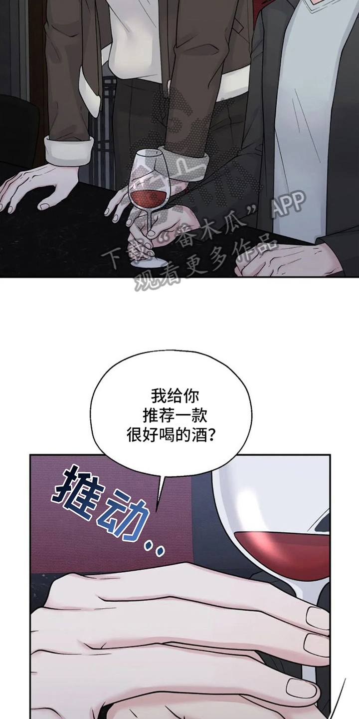 技术指导委员会工作制度漫画,第7话5图