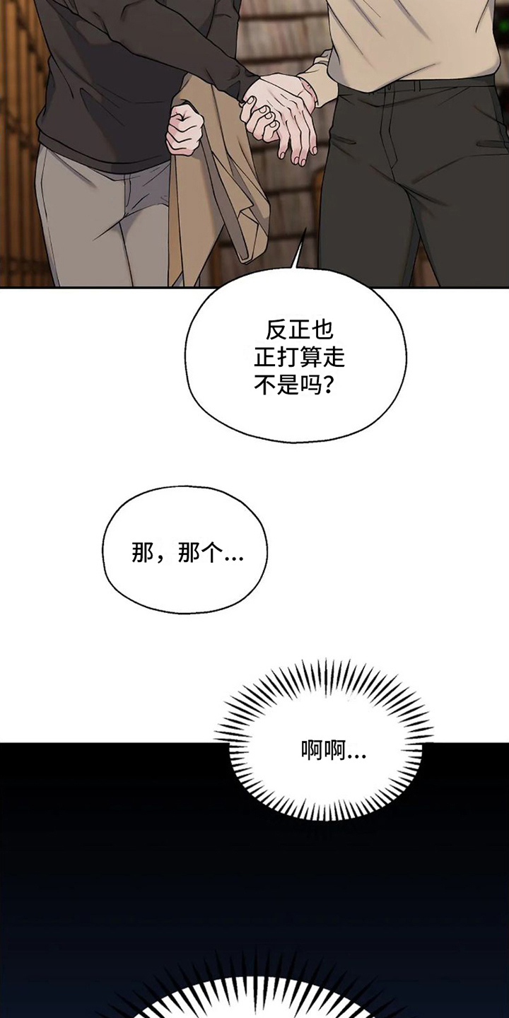 技术指导岗位职责漫画,第10话5图