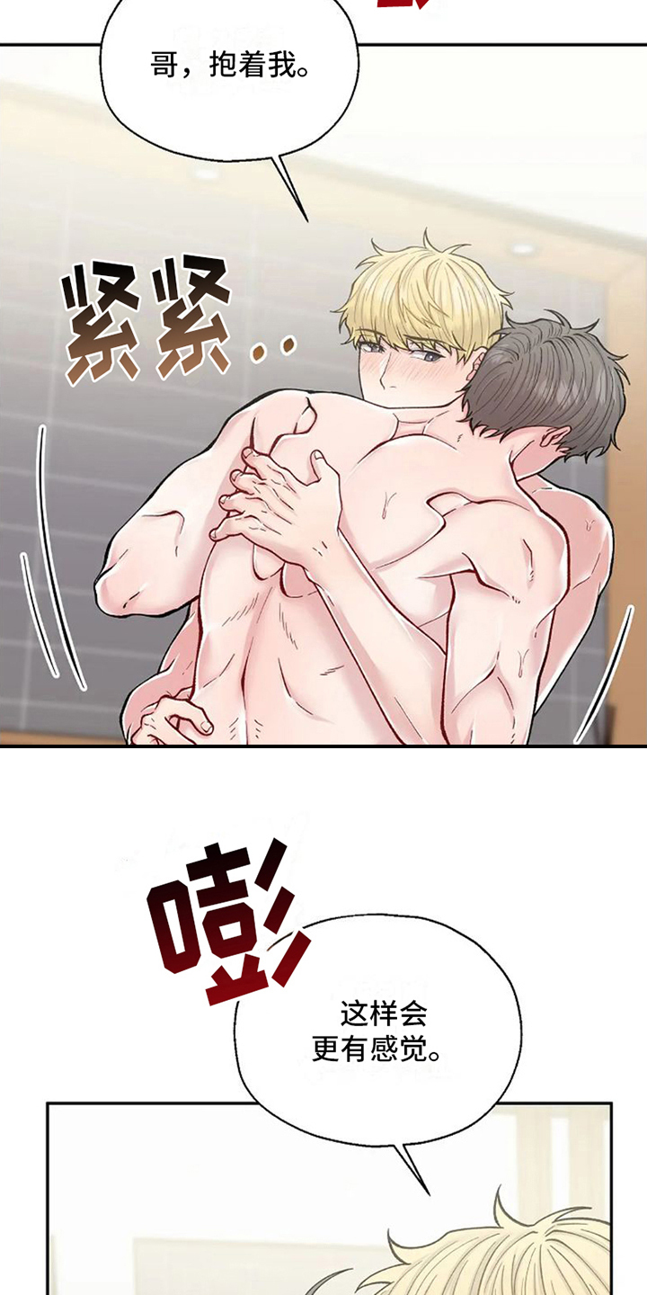 技术指导合作协议书漫画,第6话5图