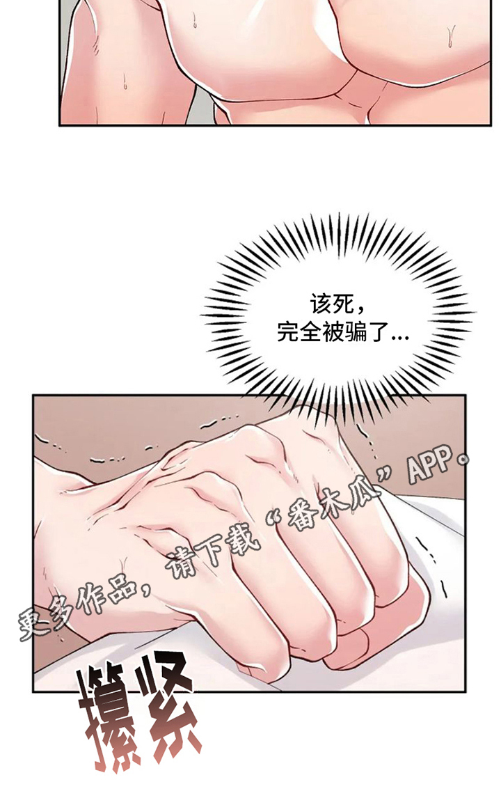 技术指导岗位职责漫画,第4话5图