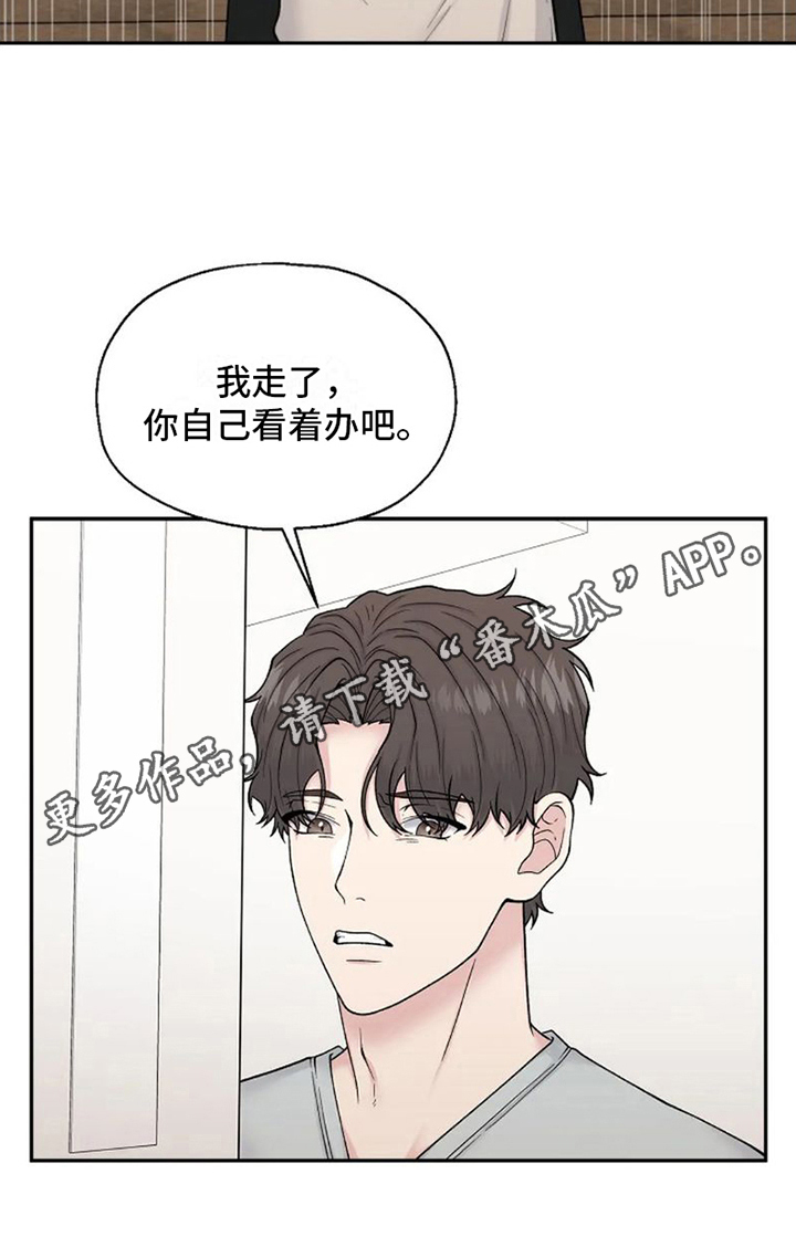 技术指导服务合同范本漫画,第7话1图