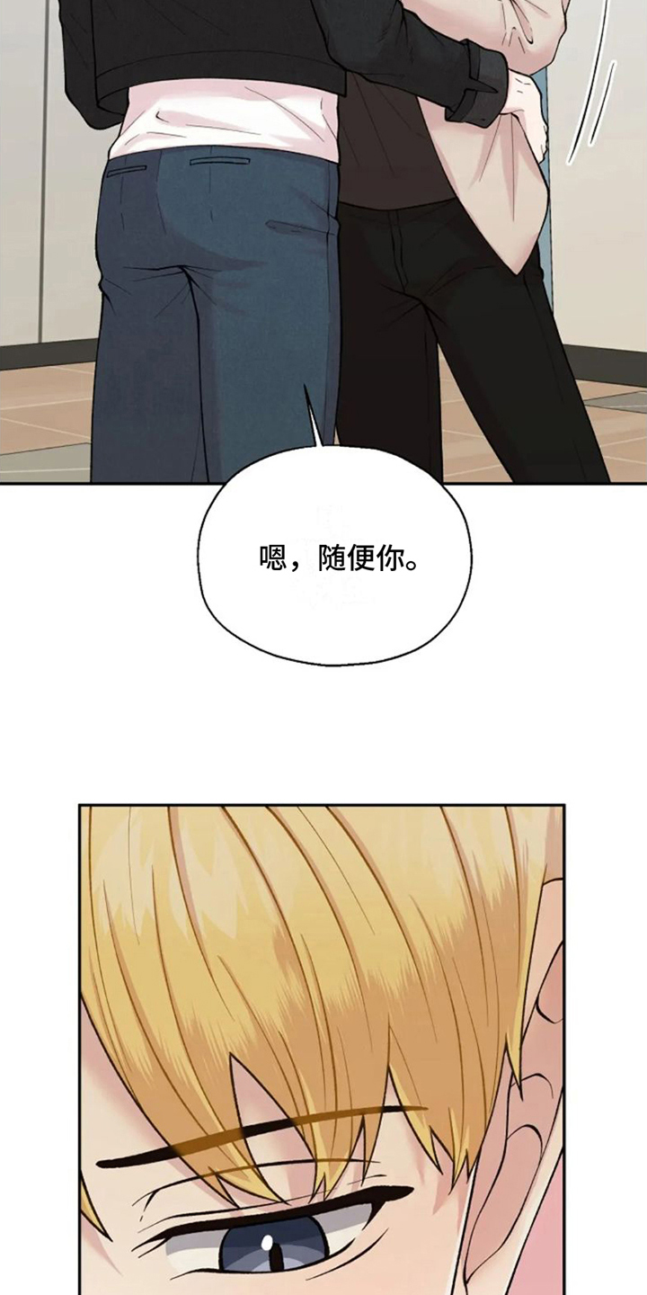 技术指导卤制品漫画,第3话2图