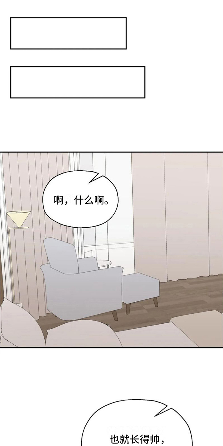 技术指导委员会工作制度漫画,第7话3图