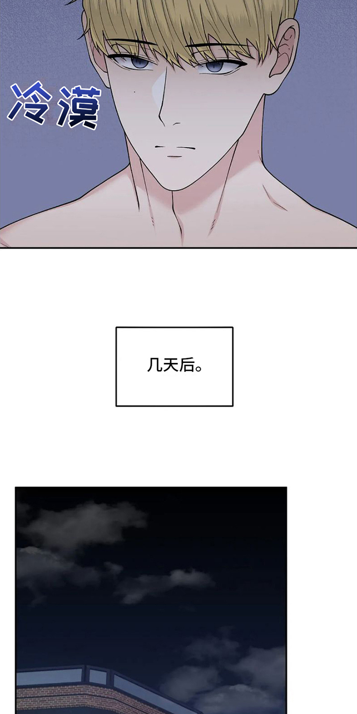 技术指导漫画,第7话4图