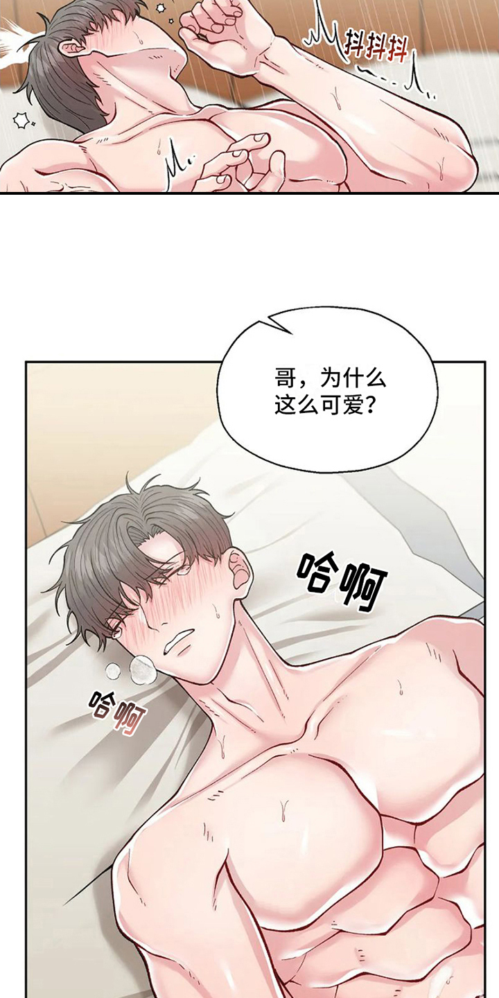 技术指导服务费税率是多少漫画,第5话4图