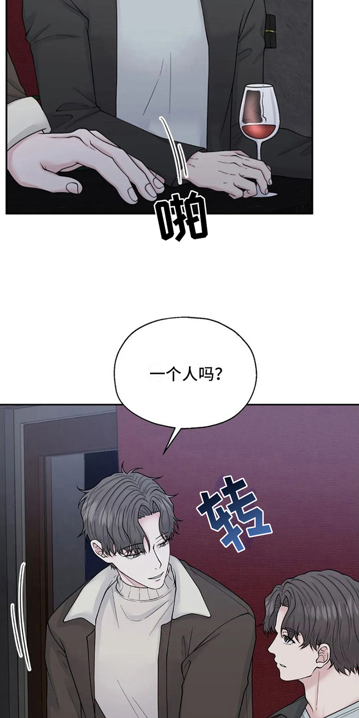 技术指导委员会工作制度漫画,第7话4图