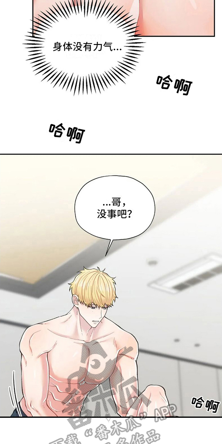 技术指导岗位职责漫画,第4话1图