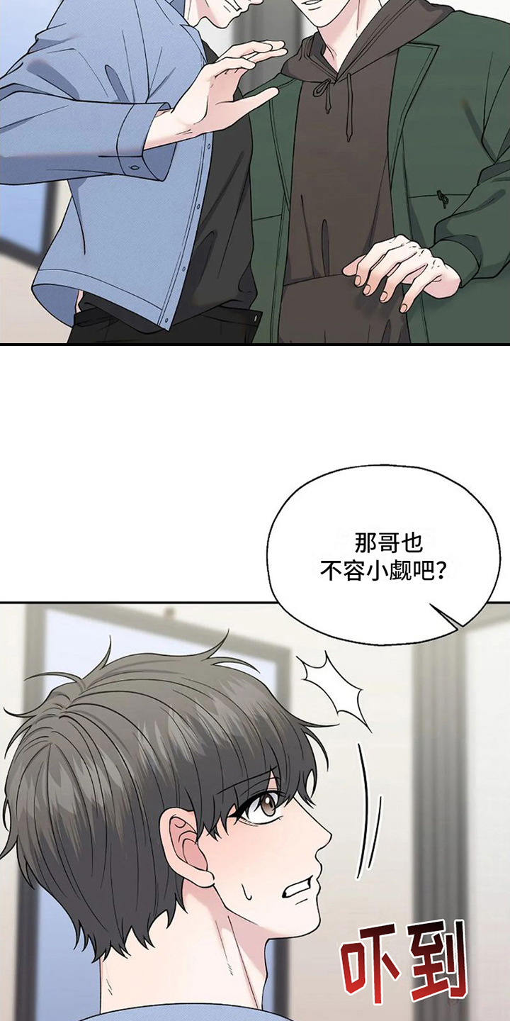 技术指导漫画,第9话5图