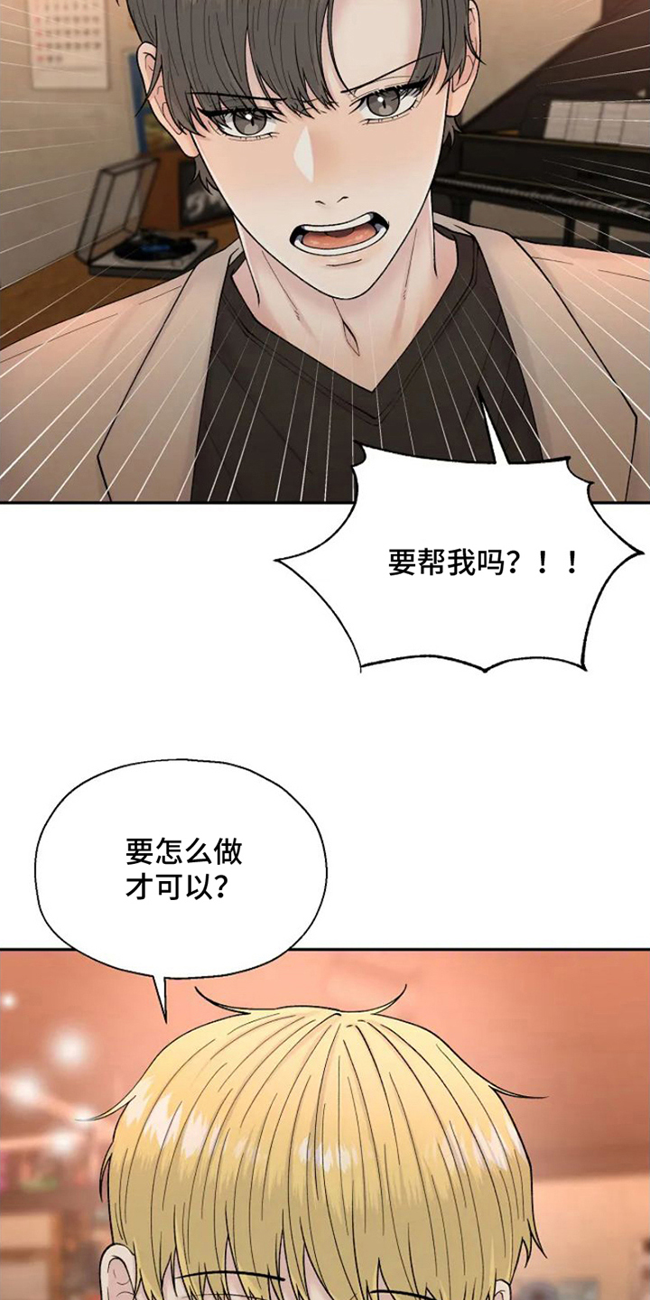 技术指导漫画,第3话2图