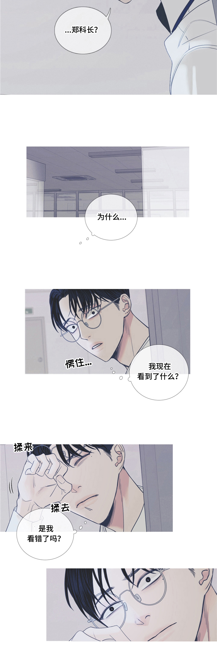 鬼门关外莫言远漫画,第3话1图