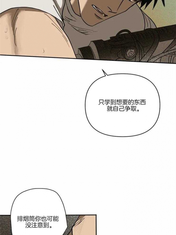 修车危情漫画,第3话3图