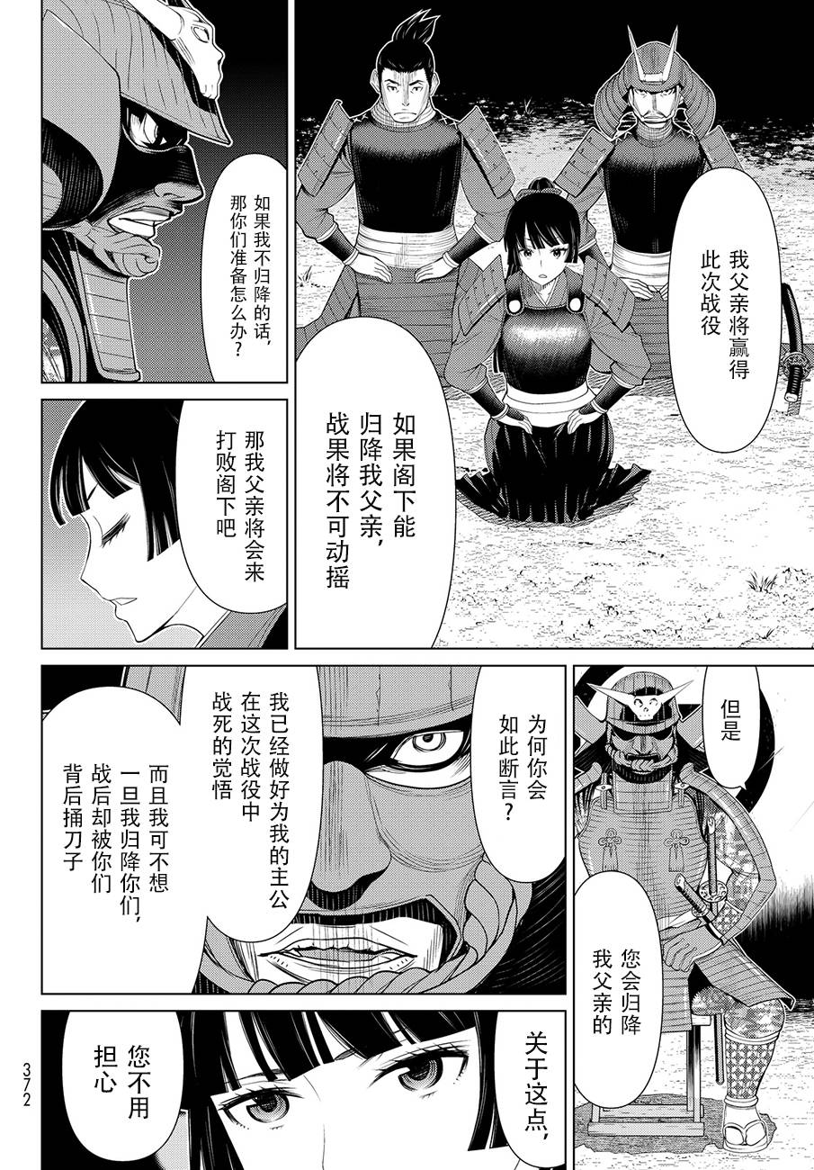 阿瓦斯漫画,第6话5图