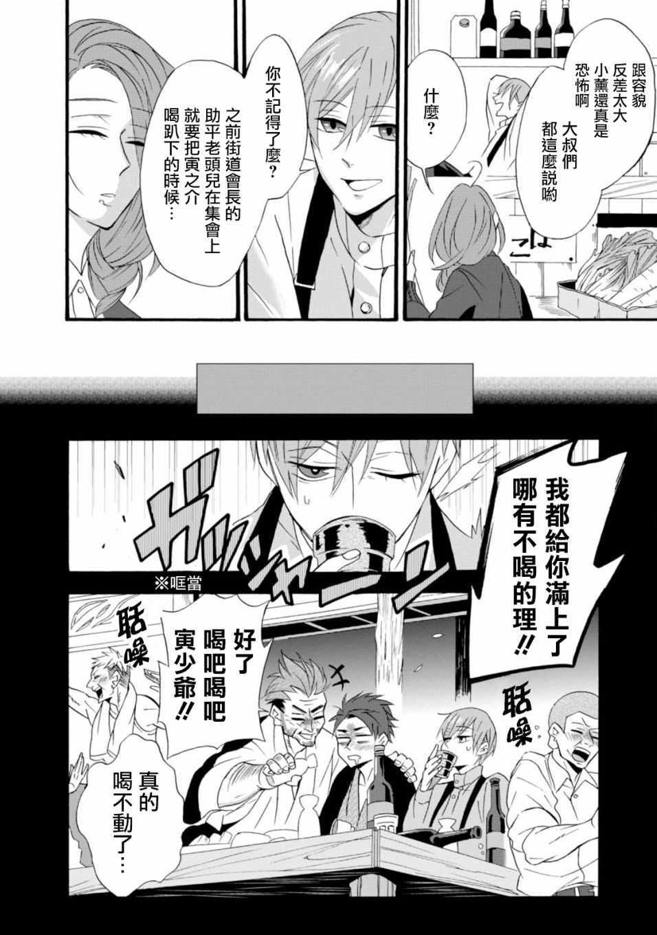 如果有来生还愿意嫁现在的老公吗漫画,第5话1图