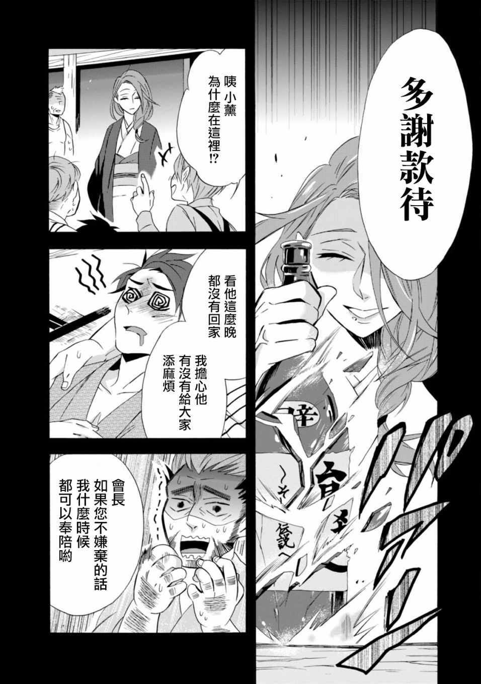 如果有来生还愿意嫁现在的老公吗漫画,第5话5图