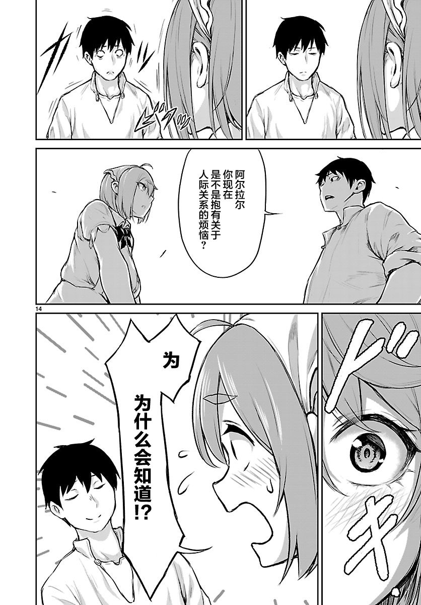 无神世界中的神明活动漫画,第3话4图