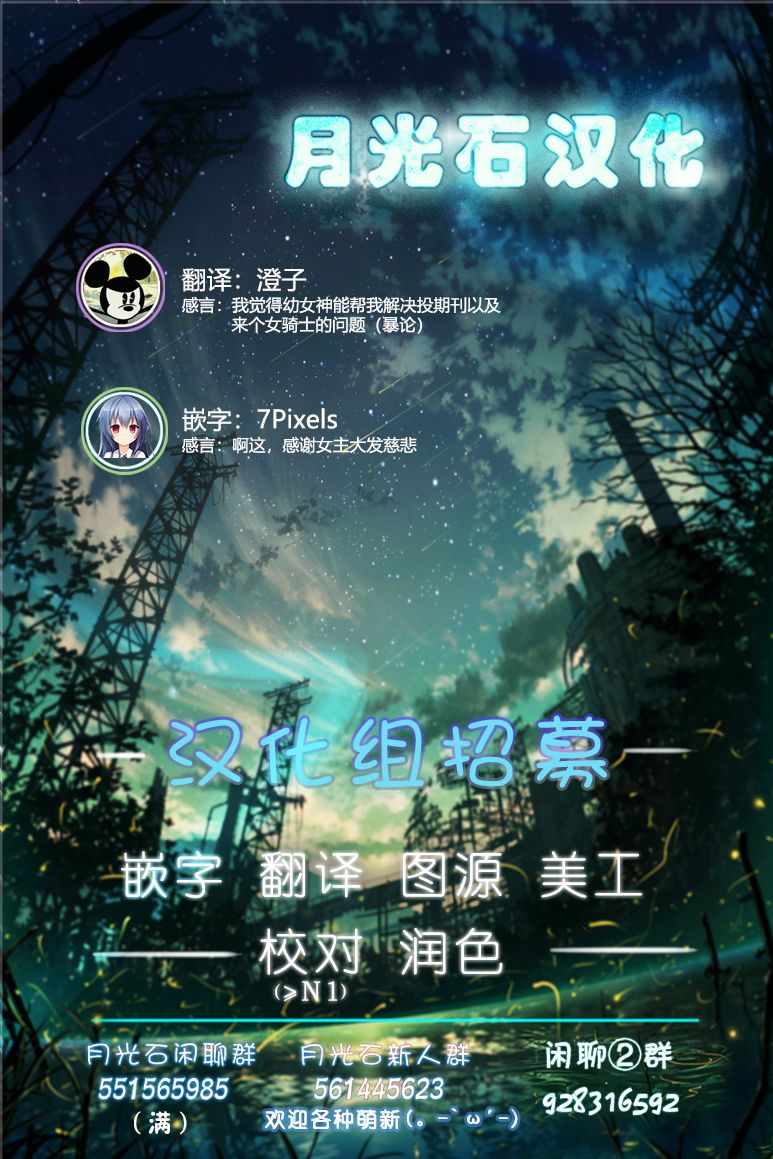 无神世界中的神明活动漫画,第3话2图