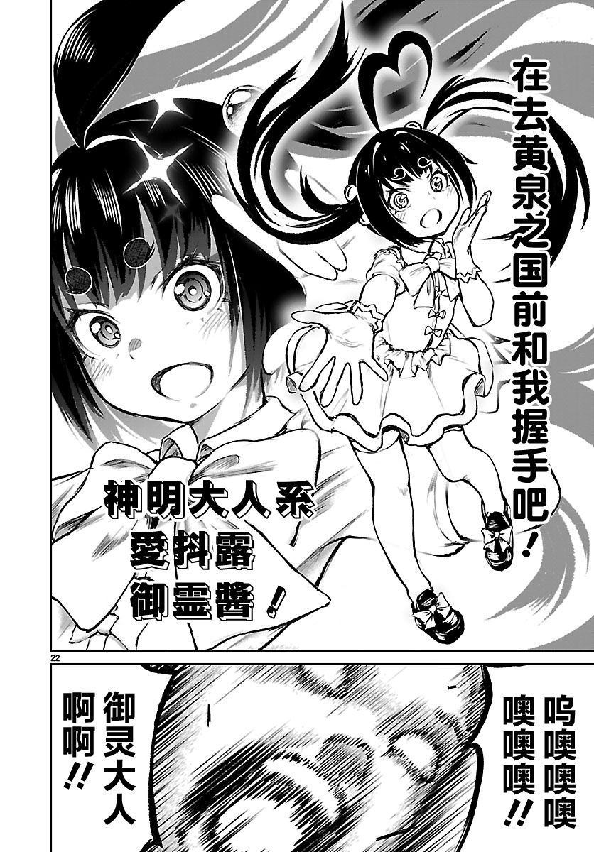 无神世界中的神明活动漫画,第3话2图