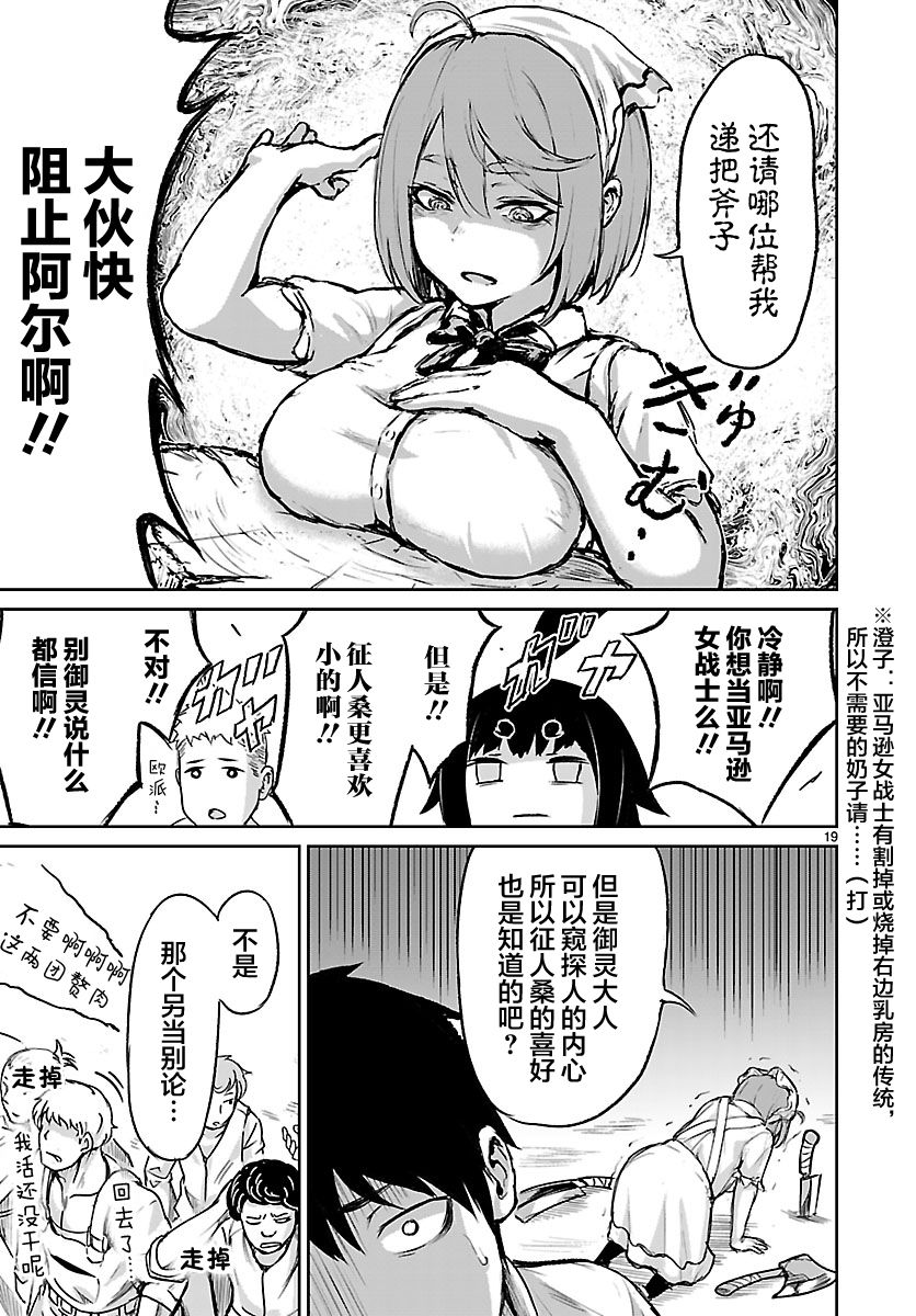 无神世界中的神明活动漫画,第3话4图