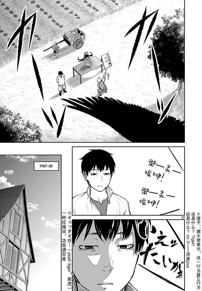 无神世界中的神明活动漫画,第3话3图