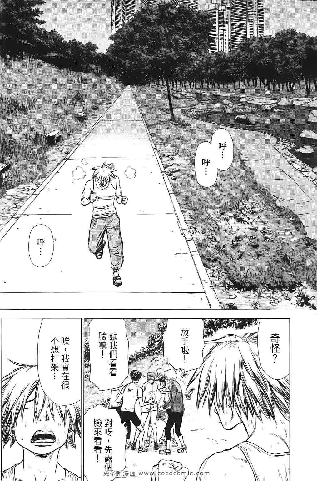 最强不良传说漫画,第9卷4图