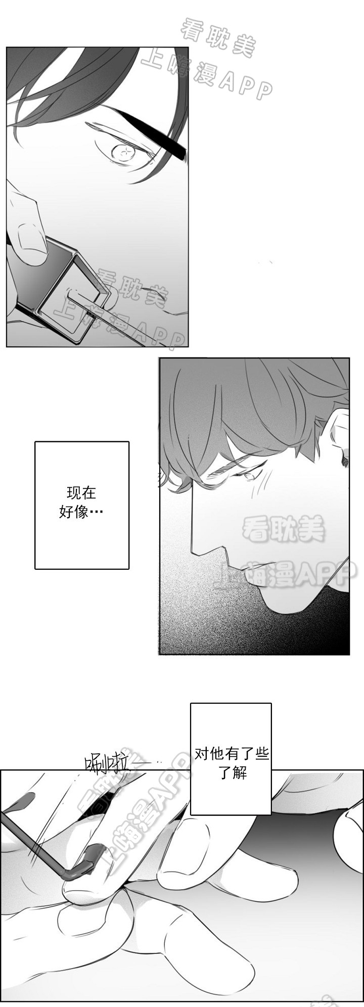 唇下之吻在线观看完整版漫画,第5话5图