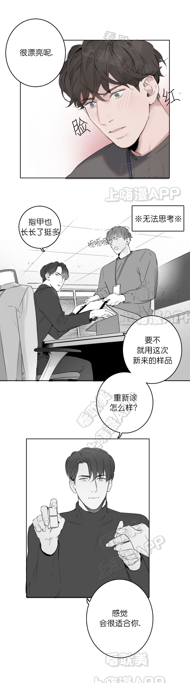 唇下之吻在线观看完整版漫画,第5话4图