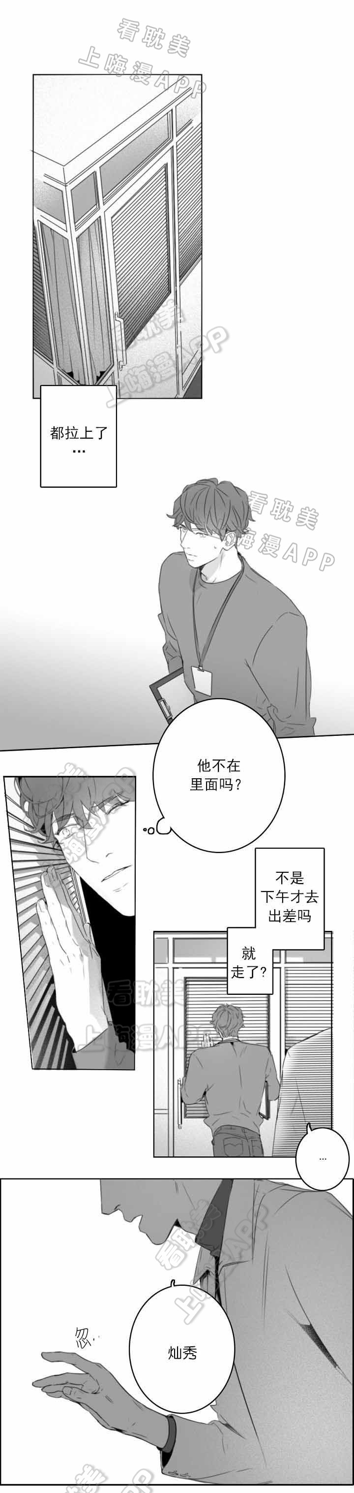 唇下之吻在线观看完整版漫画,第5话1图