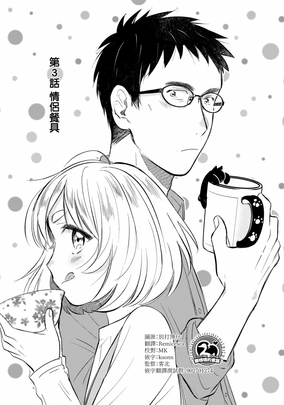 老友的女儿逼上门漫画,第3话2图