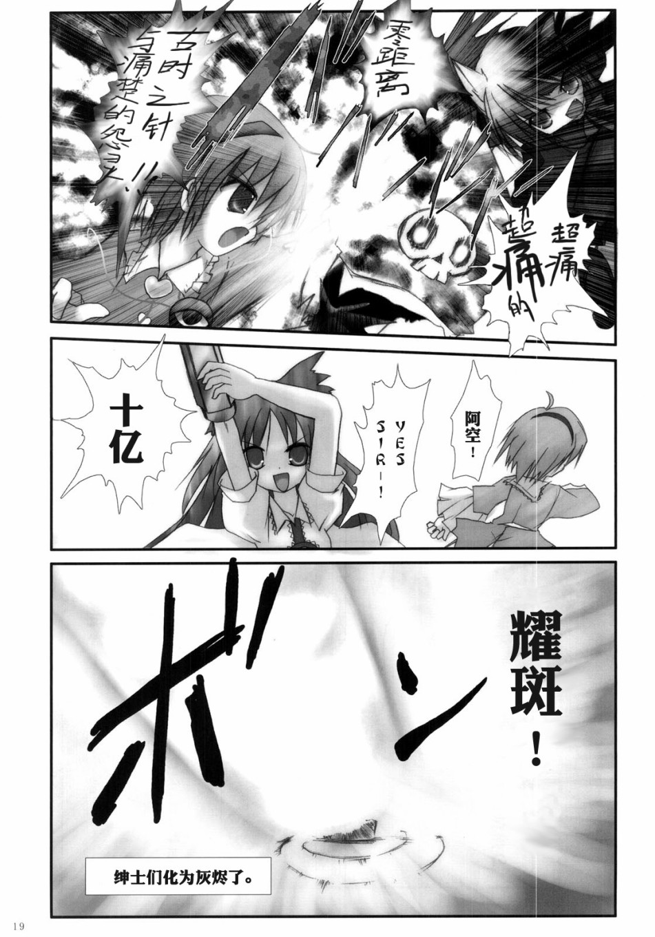 小觉和变态绅士漫画,第1话4图