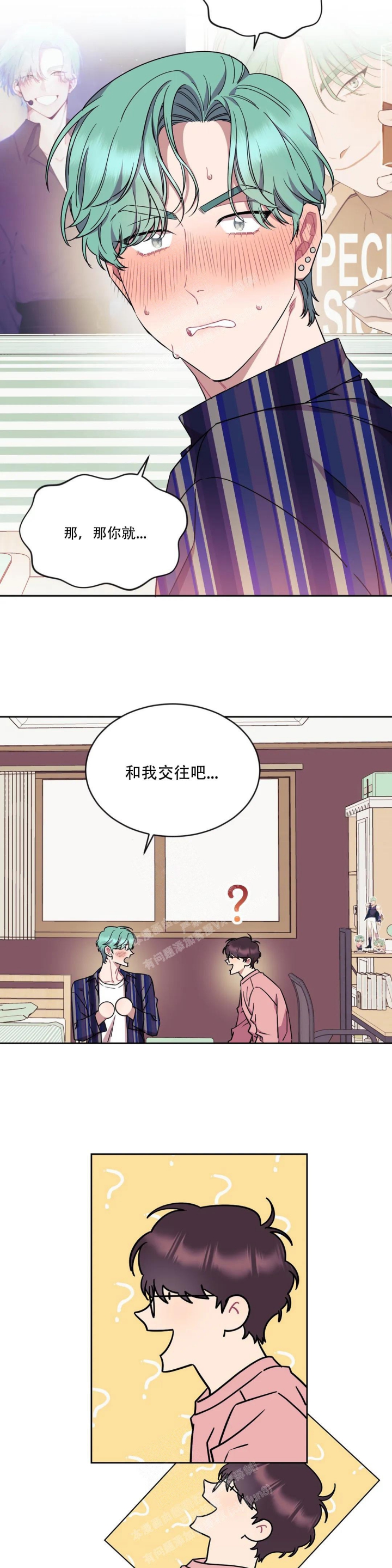 爱情指数百分百男主漫画,第5话2图