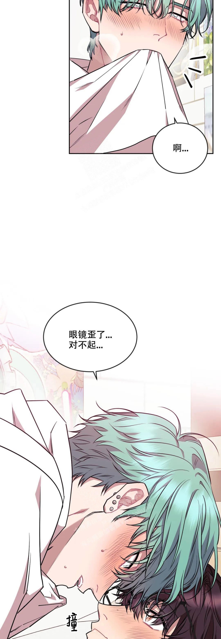 爱情指数测试漫画,第8话2图