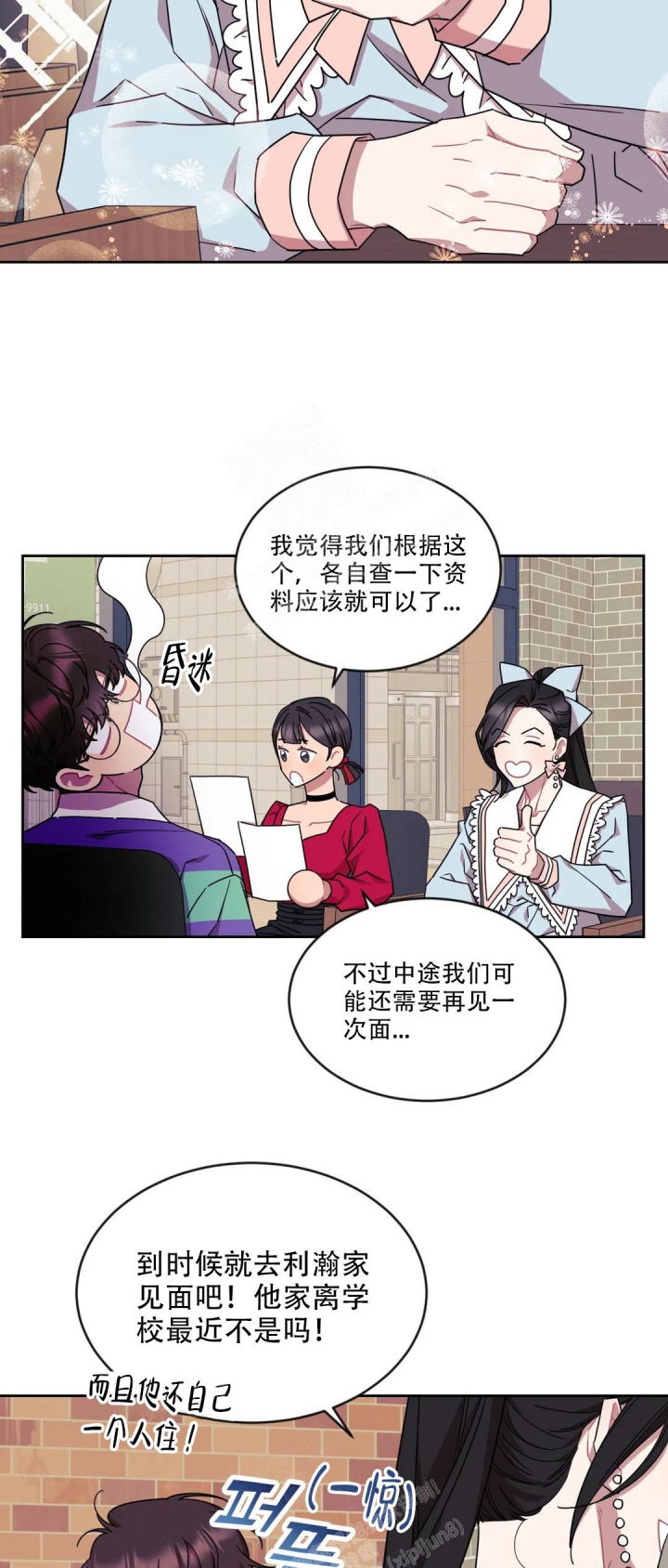 爱情指数百分百漫画漫画,第4话4图