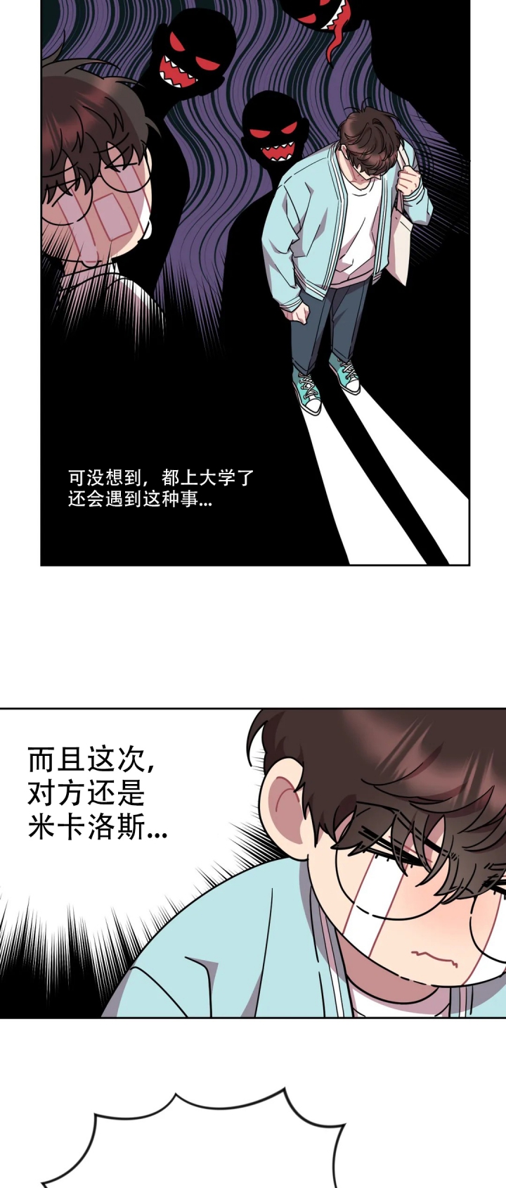 爱情指数百分百韩漫解说漫画,第3话4图