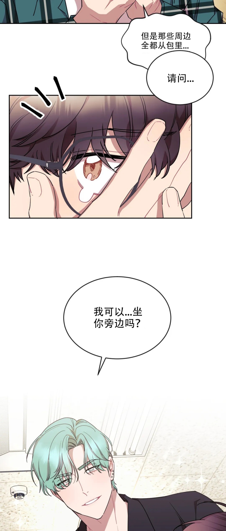 爱情指数百分百韩漫解说漫画,第3话4图