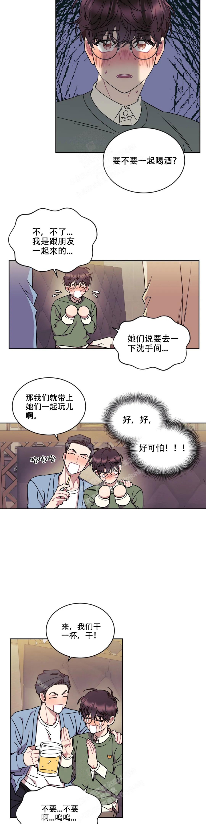 爱情指数测试漫画,第10话5图